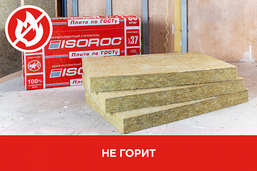 Изорок Плита по ГОСТу, 50 мм, 3,6 м2, 600мм*1000мм